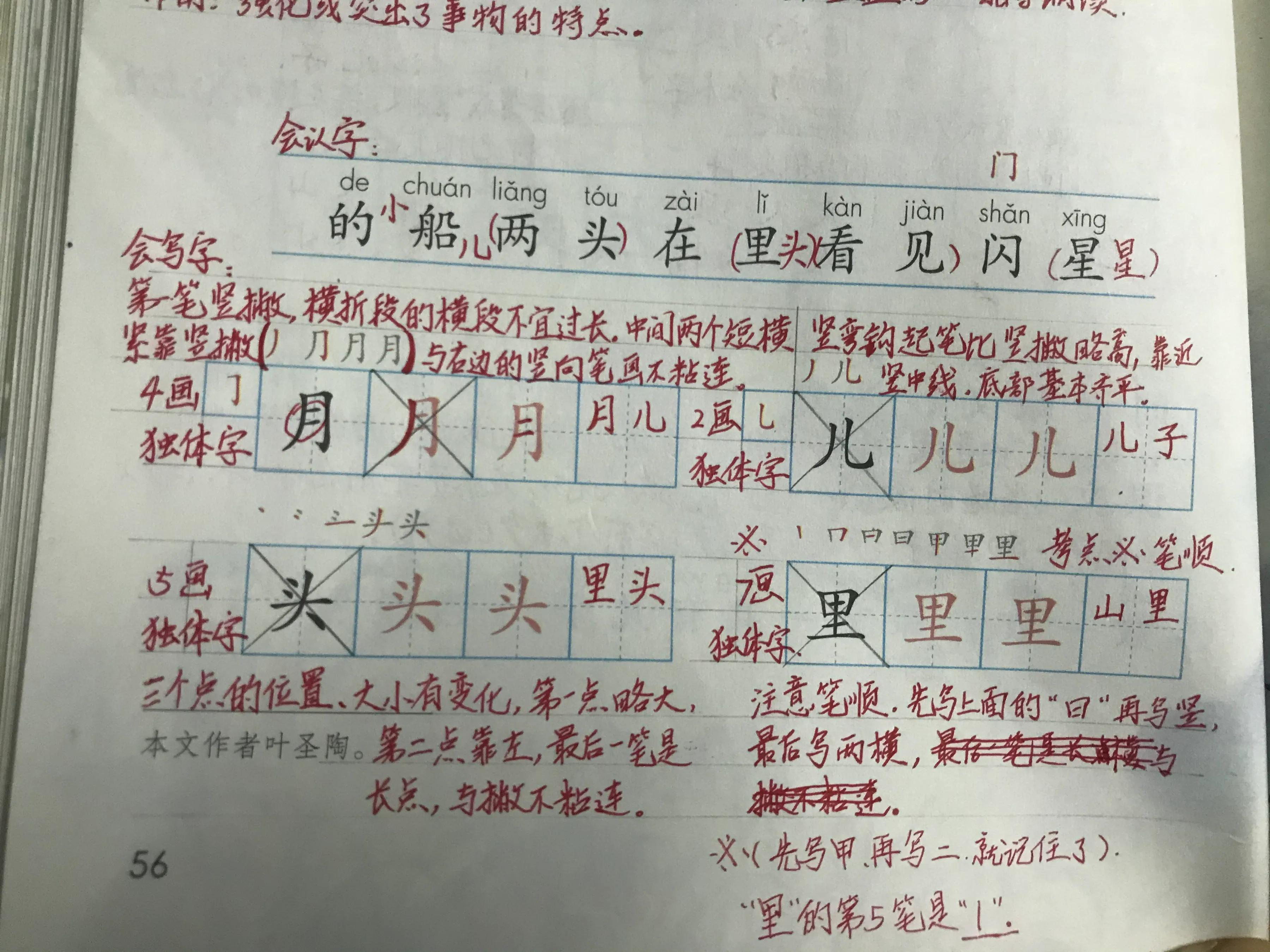 识的组词_识组词组_识组词多音字