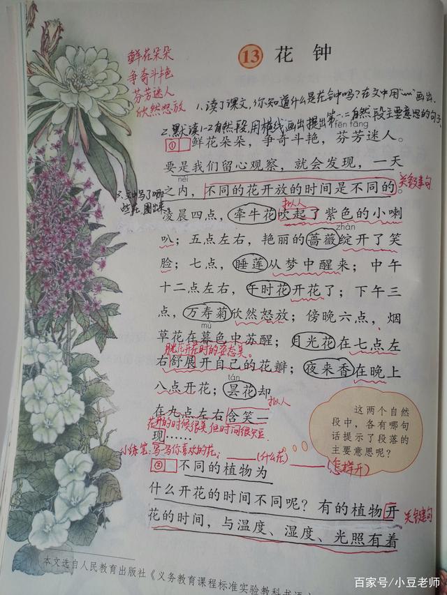 燥组词拼音_躁组词_燥组词