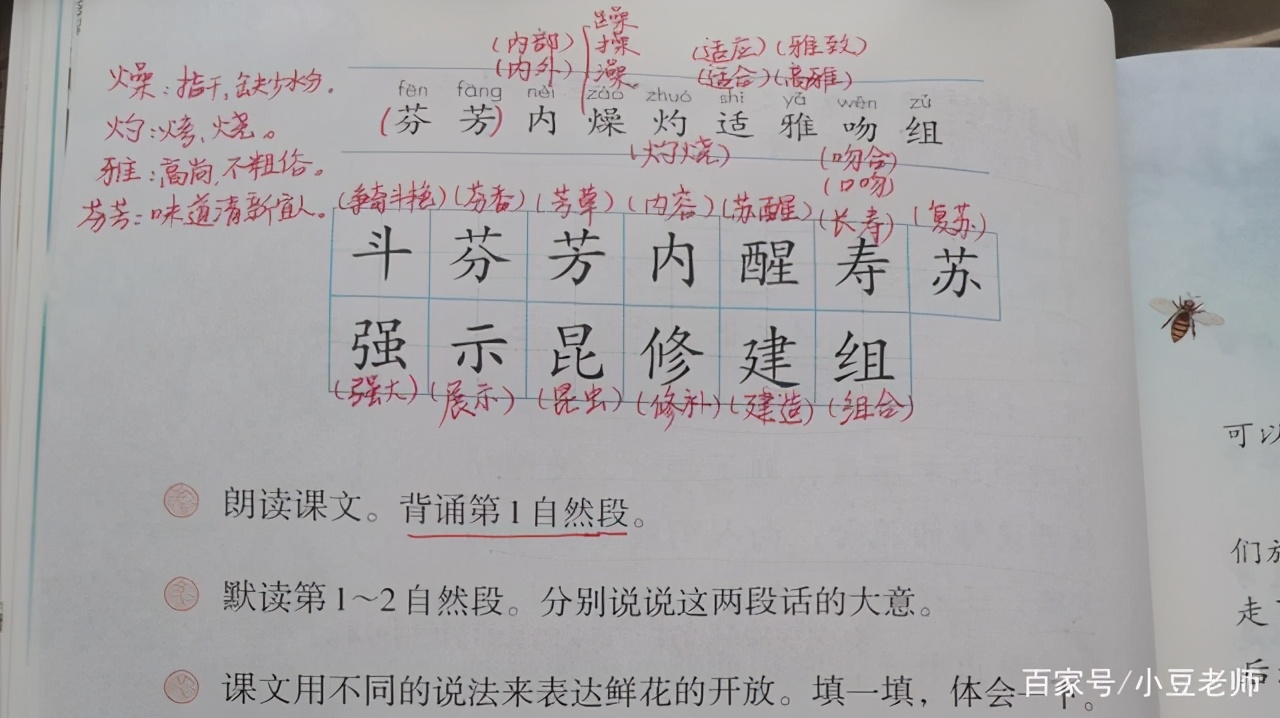 燥组词拼音_燥组词_躁组词