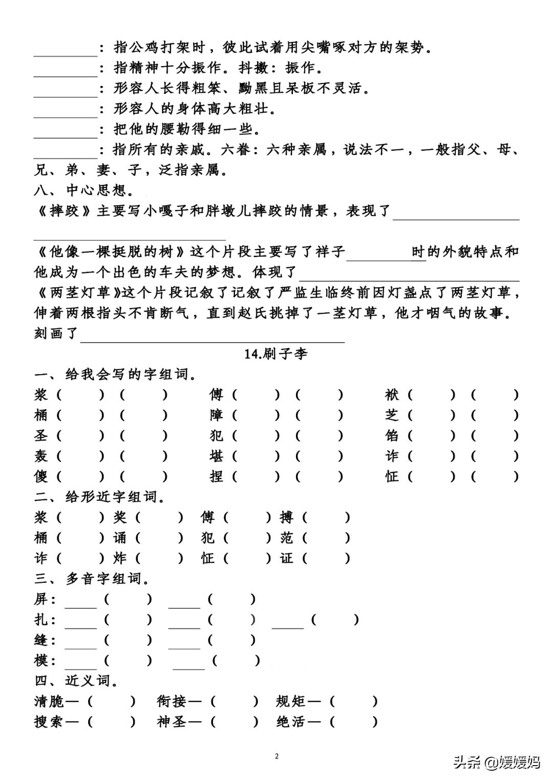 桶组词2个字_桶的组词_桶组词组