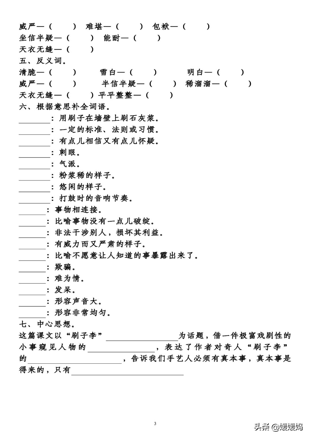 桶的组词_桶组词组_桶组词2个字