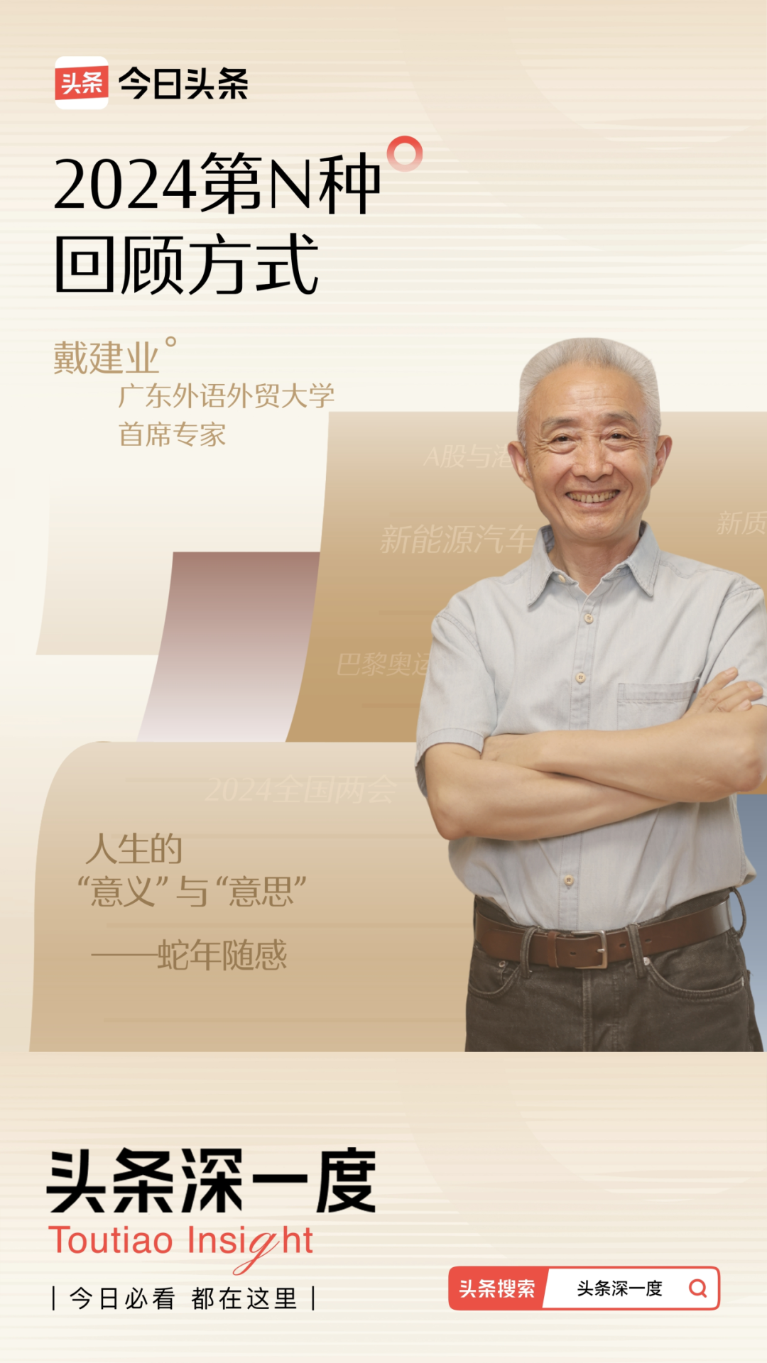 无所适从是什么意思_无适焉因是己是什么意思_无适也的适