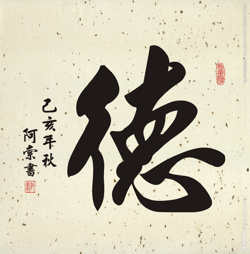 德云斗笑社第三季_德_德牧