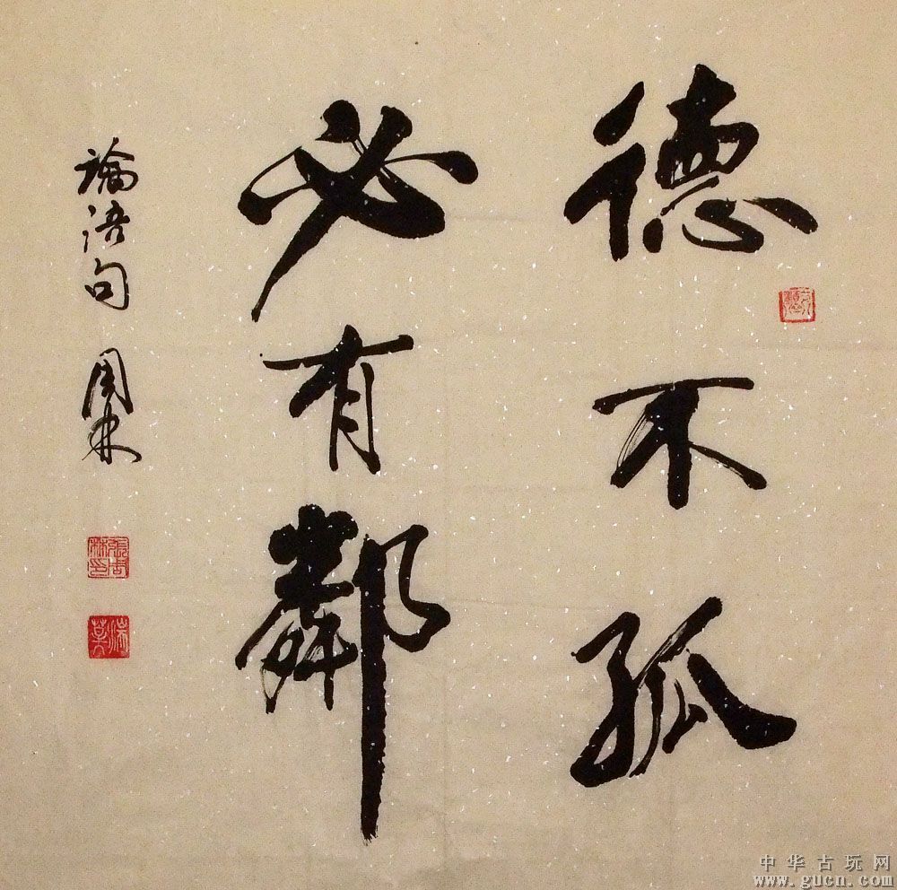 德牧_德云斗笑社第三季_德