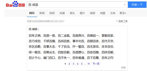 组词控制_莱组词抄组词.嗦组词_控组词