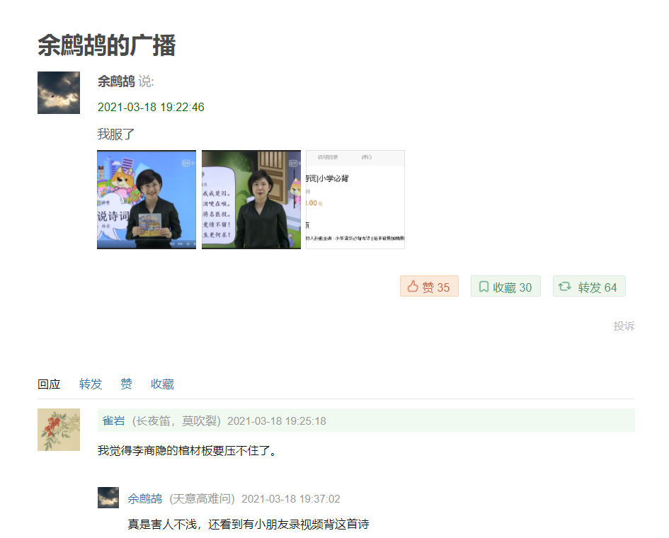 李商隐的诗_李商隐的诗_李商隐的诗