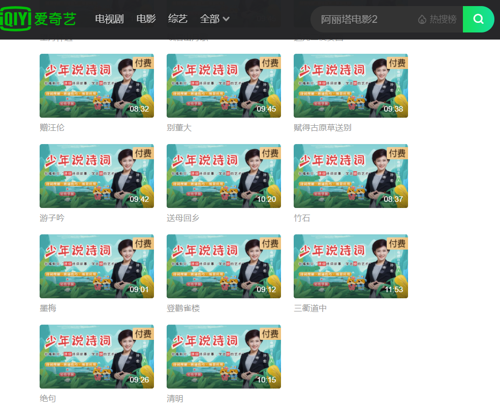 李商隐的诗_李商隐的诗_李商隐的诗