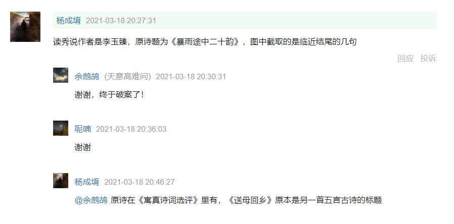 李商隐的诗_李商隐的诗_李商隐的诗