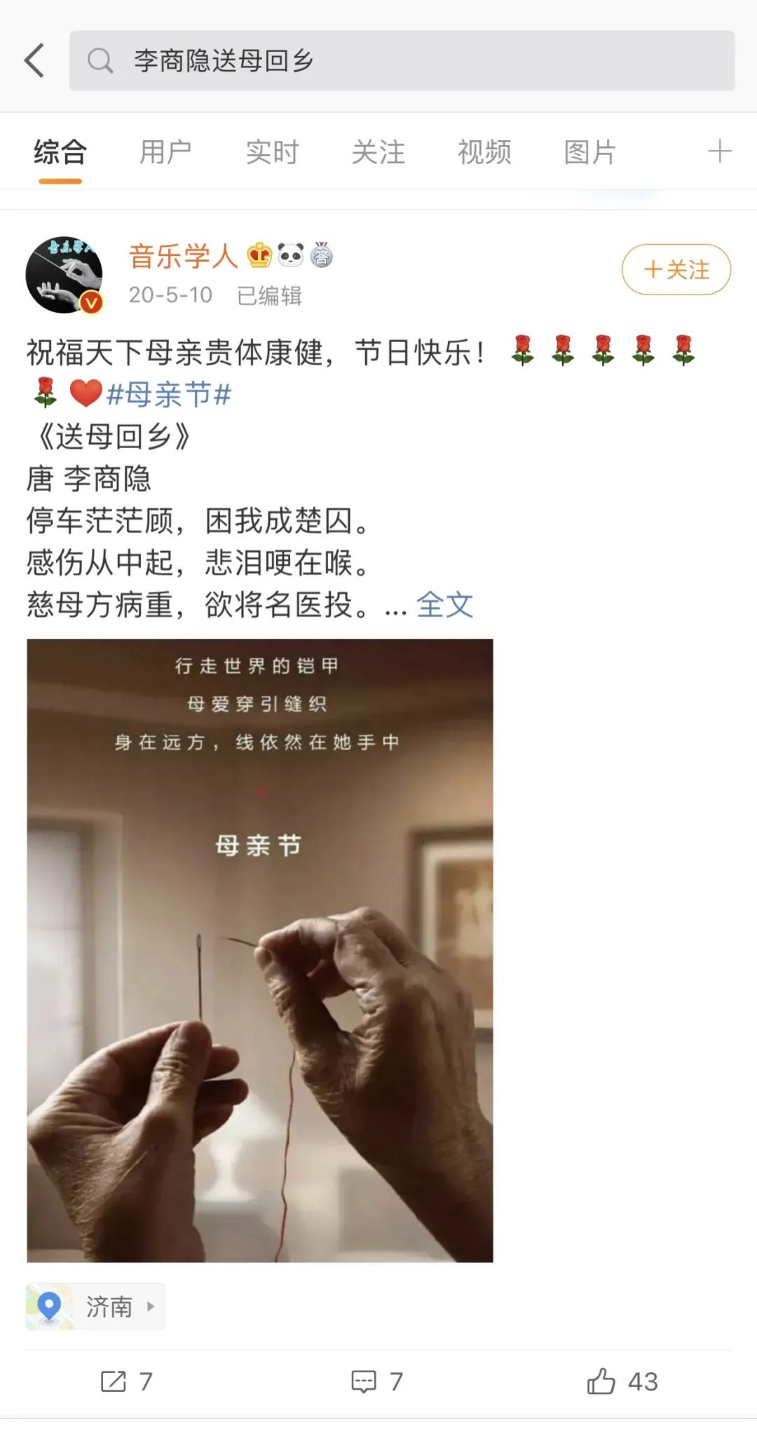 李商隐的诗_李商隐的诗_李商隐的诗
