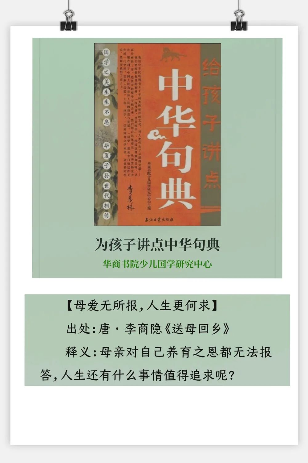 李商隐的诗_李商隐的诗_李商隐的诗