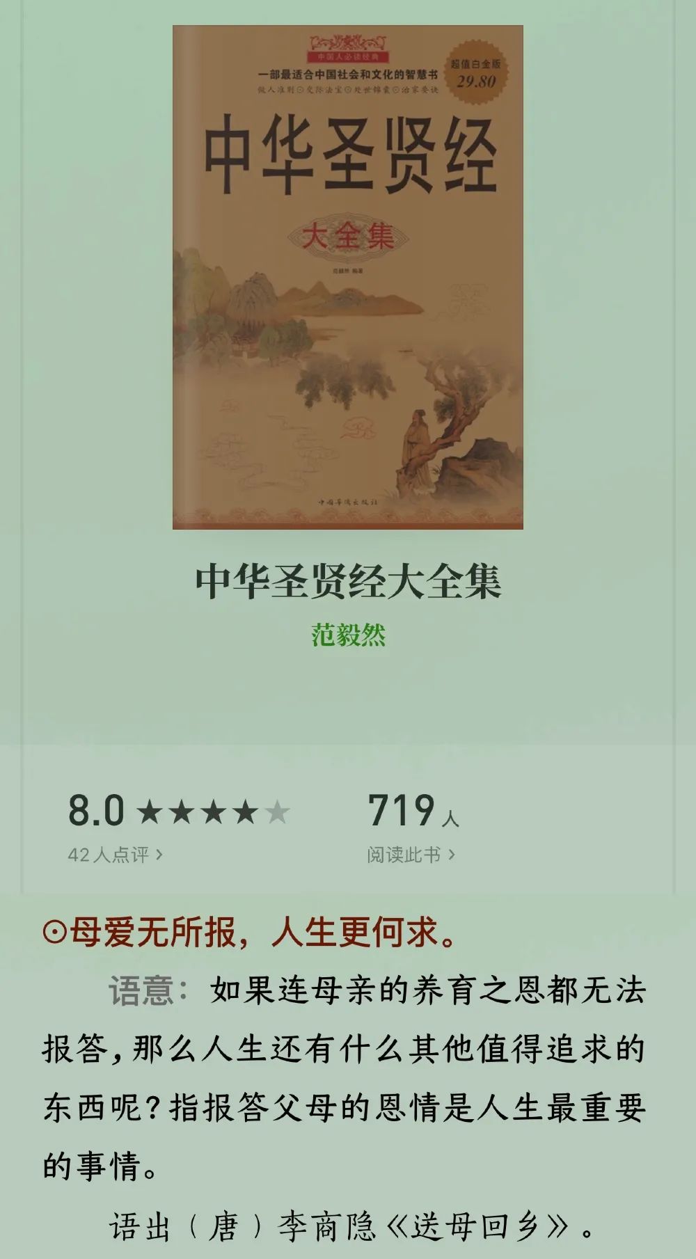 李商隐的诗_李商隐的诗_李商隐的诗