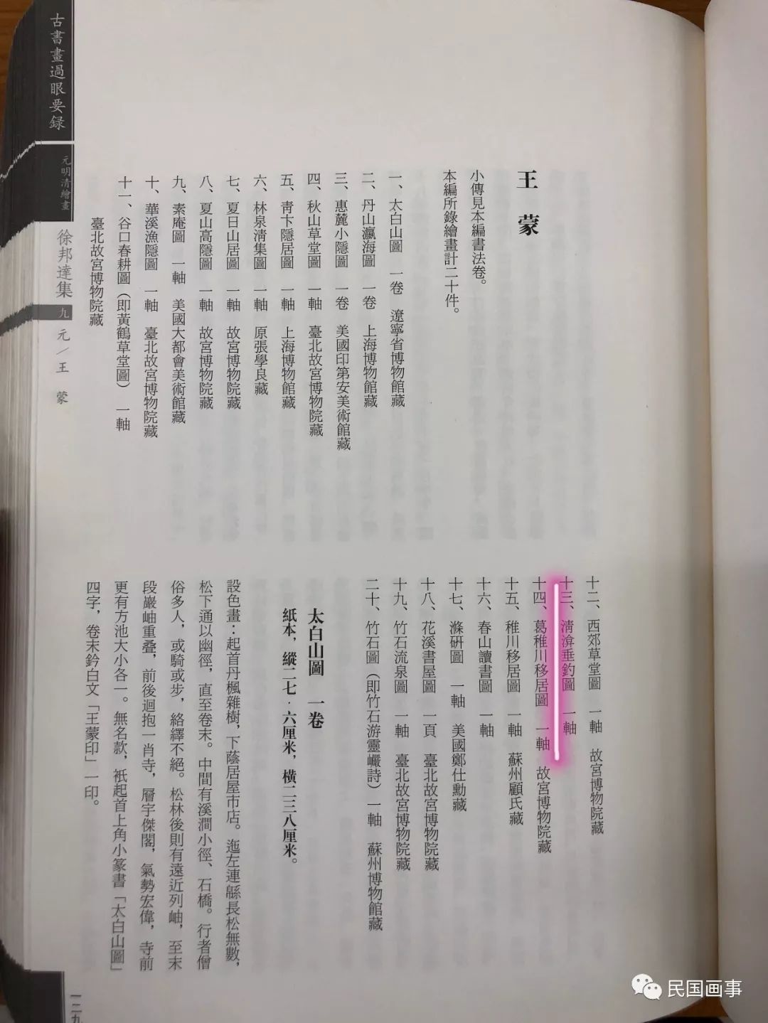 壬戌清明作_壬戌清明作屈大均拼音_壬戍清明作清屈大均