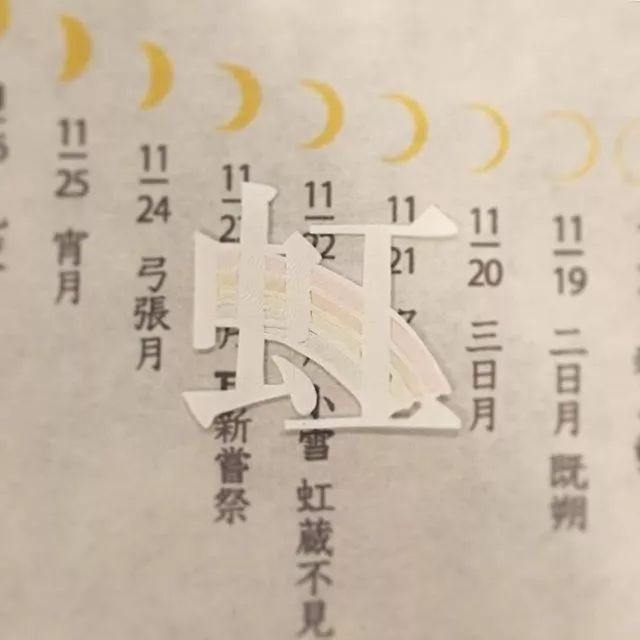 闪笔顺正确的方法_闪的笔顺_闪笔顺组词