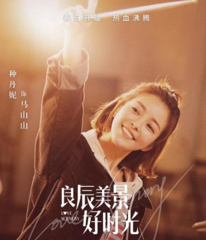 良辰吉日_良辰_良辰美景好时光
