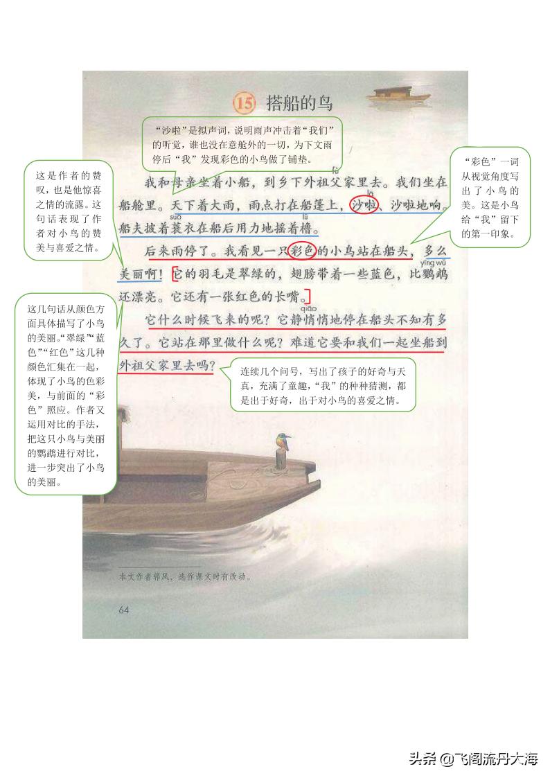 乘的笔顺_乘笔顺正确写法_乘笔顺笔画