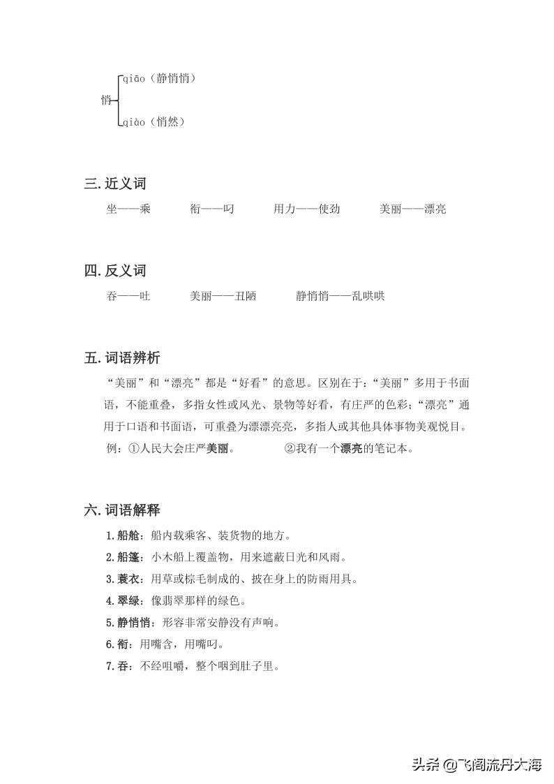 乘的笔顺_乘笔顺正确写法_乘笔顺笔画