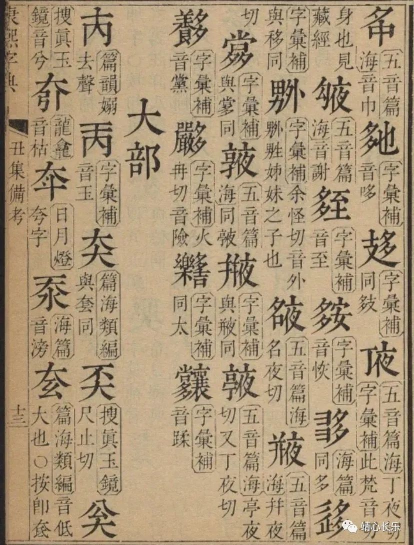 奀是什么意思_奀_奀怎么读