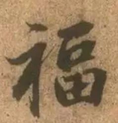 录偏旁组成新字_录偏旁部首_录的偏旁