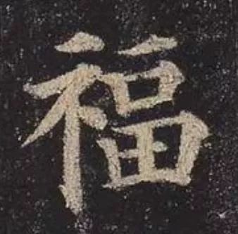 录的偏旁_录偏旁部首_录偏旁组成新字
