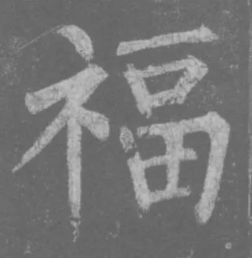 录偏旁组成新字_录的偏旁_录偏旁部首