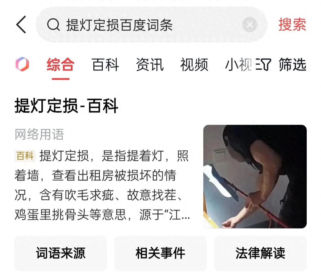 吹毛求疵的意思_吹毛求疵成语的意思_吹毛求疵的意思读音