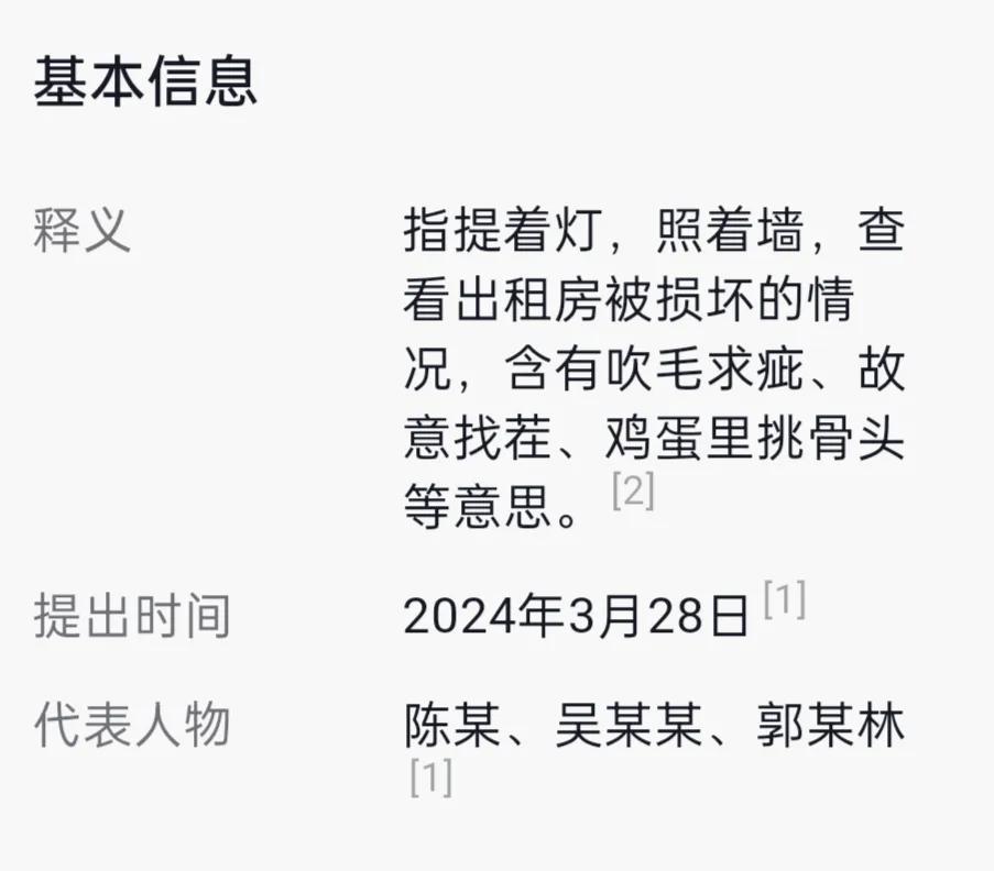 吹毛求疵的意思_吹毛求疵的意思读音_吹毛求疵成语的意思