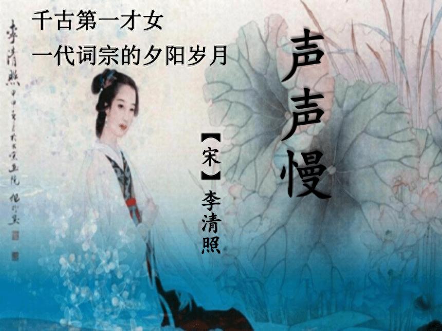 知否知否诗词李清照_李清照的诗词_优美的古诗词李清照