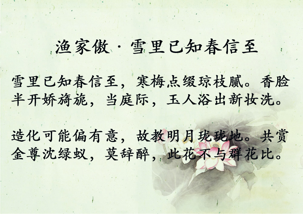 优美的古诗词李清照_李清照的诗词_知否知否诗词李清照