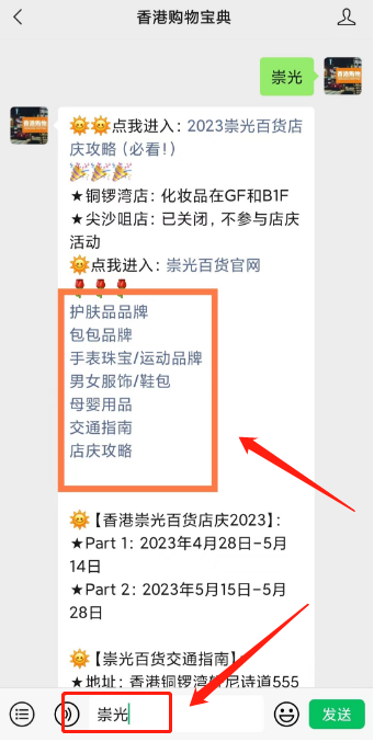 崇光百货_周崇光_崇光