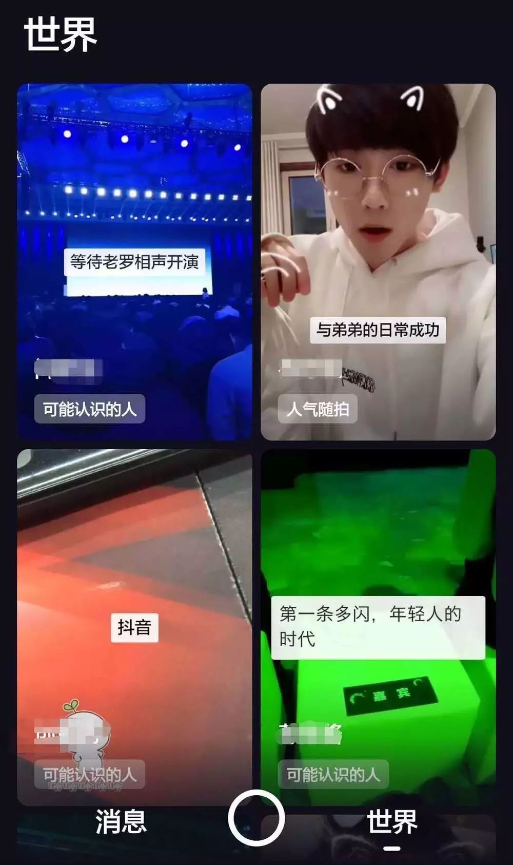 闪_闪玩_速闪和隼闪什么意思