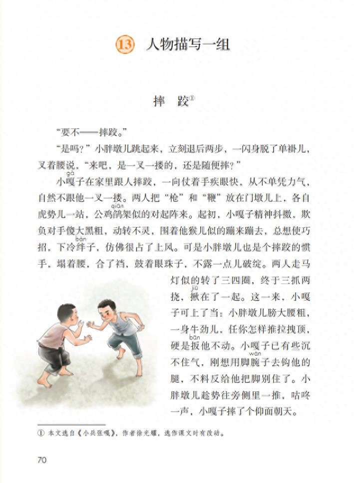 气息的近义词_气息近义词是_气息近义词语