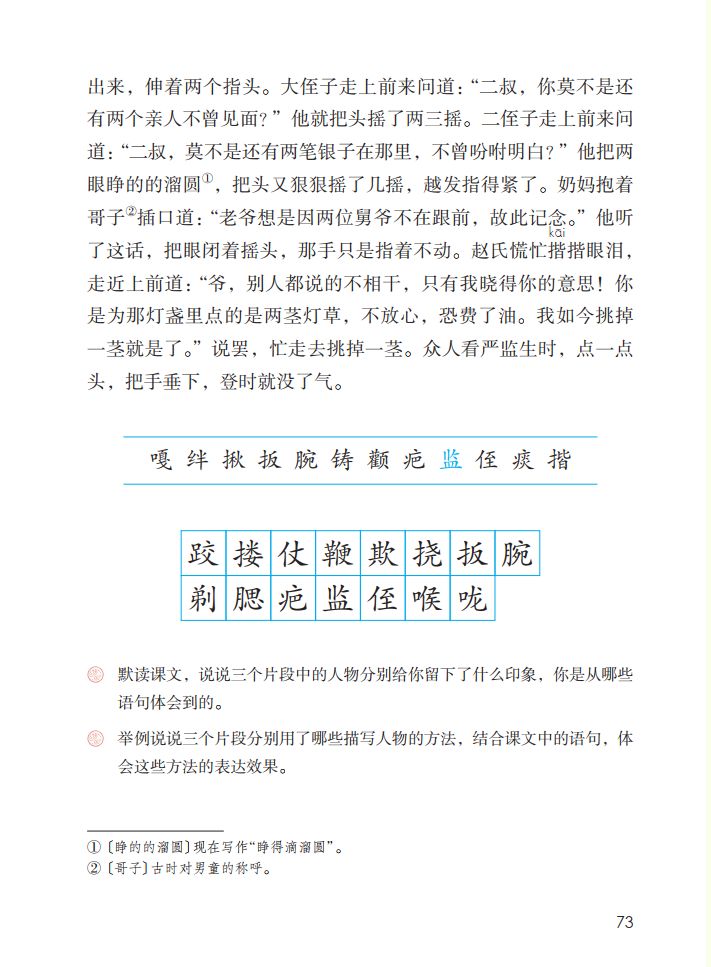 气息的近义词_气息近义词语_气息近义词是