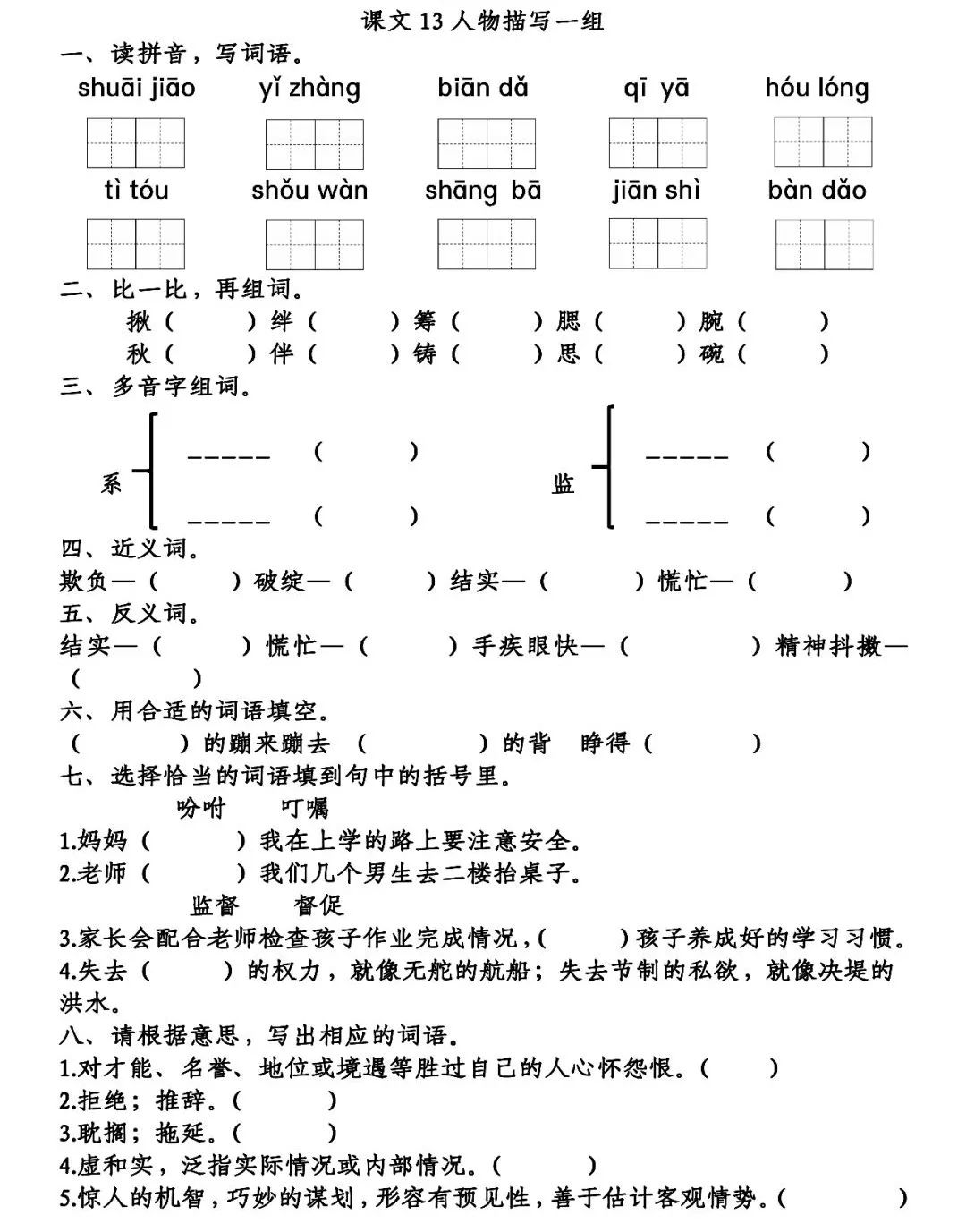 气息近义词是_气息的近义词_气息近义词语