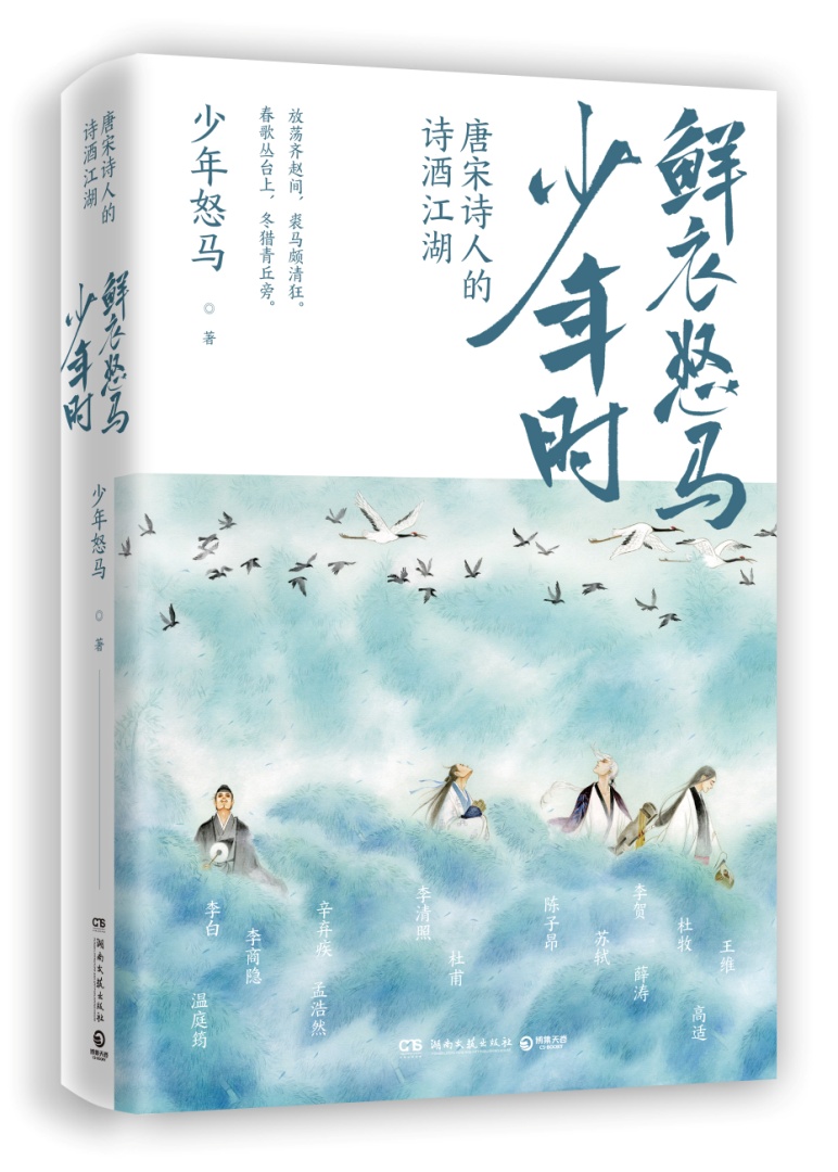 孟浩然诗词大全100首诗_孟浩然的诗_孟浩然诗人的称号
