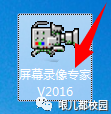 屏幕录像专家官网_屏幕录像专家v2016_屏幕录像专家官网