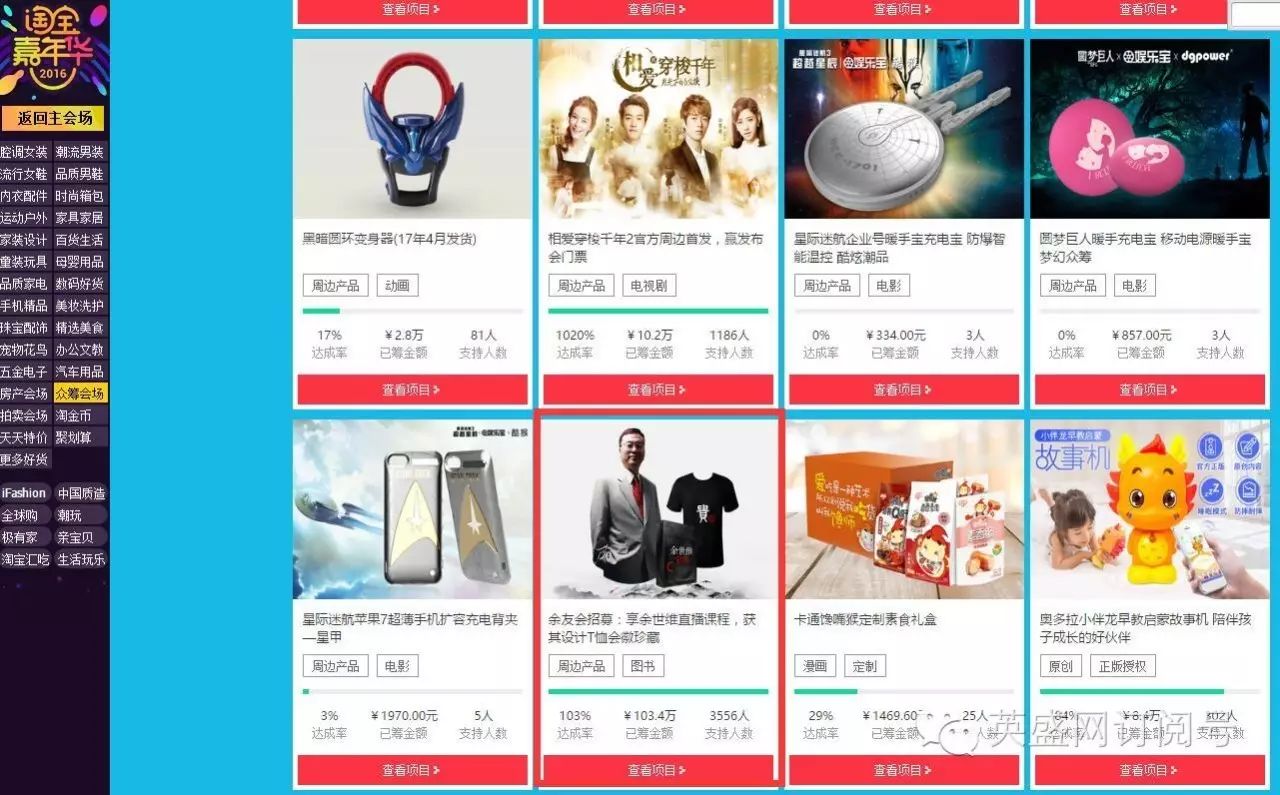 淘宝众筹官网_2020淘宝众筹_淘宝众筹现在叫什么