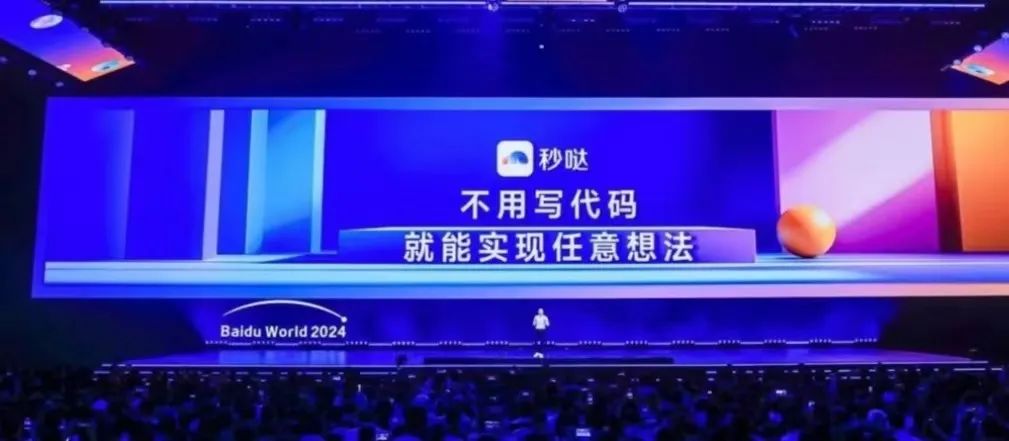 文心快码和通义灵码_文心快码_文心快码和文心一言
