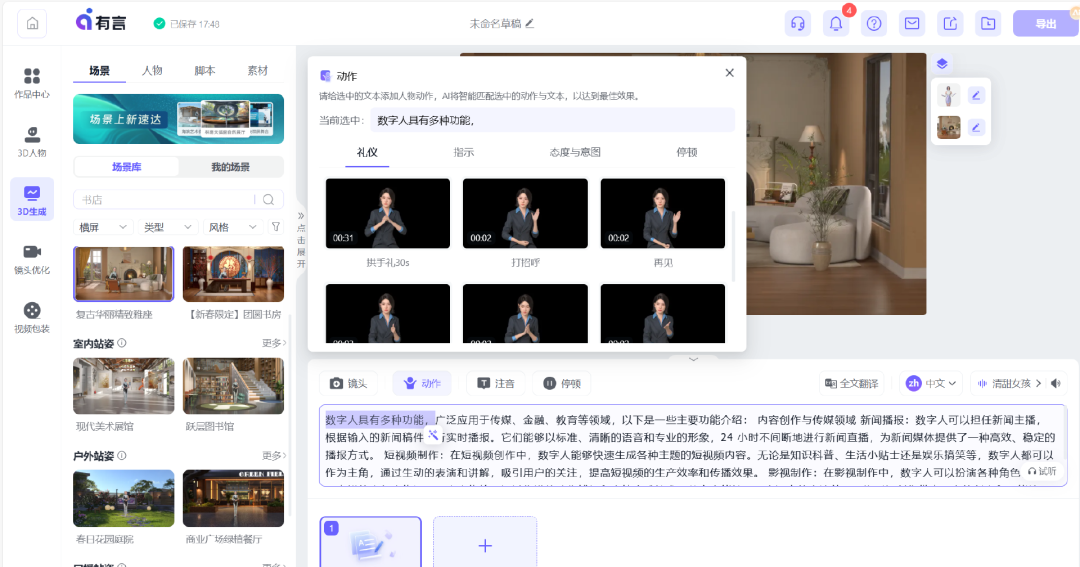魔珐有言_言魔怎么了_言魔什么意思