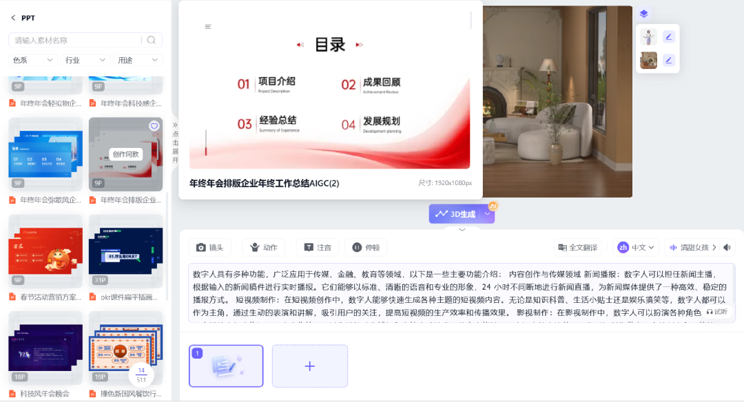 魔珐有言_言魔怎么了_言魔什么意思
