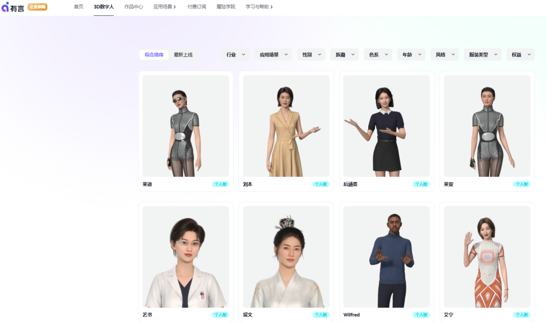 言魔什么意思_言魔怎么了_魔珐有言