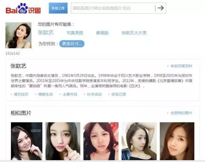 百度识图识别_百度在线识图器_百度识图在线识别