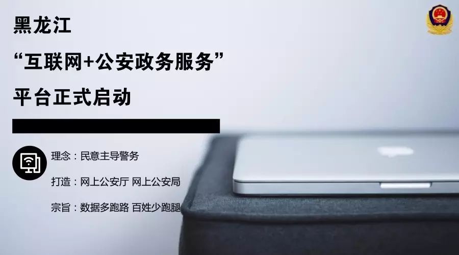 公安部互联网政务服务平台_公安部互联网政务服务平台_公安部互联网政务服务平台