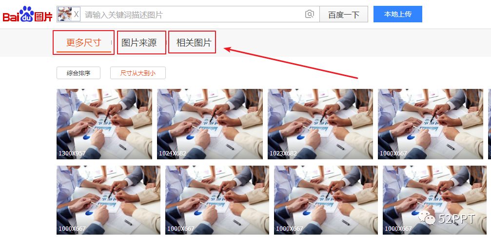 google图片搜索引擎_google图片搜索_谷歌以图搜图引擎