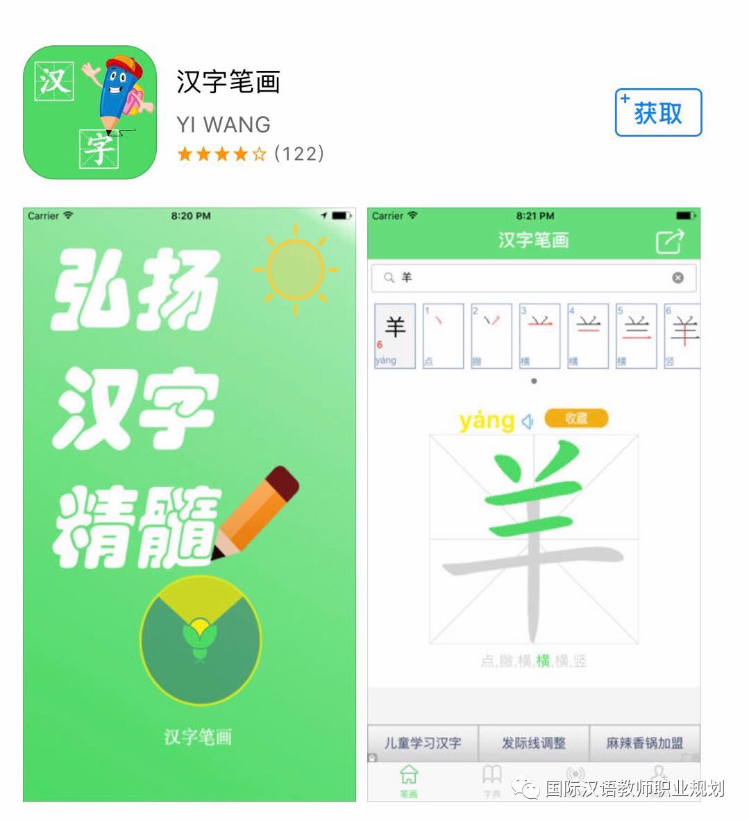 笔顺规则口诀_之的笔顺_笔顺表26个笔顺怎么写
