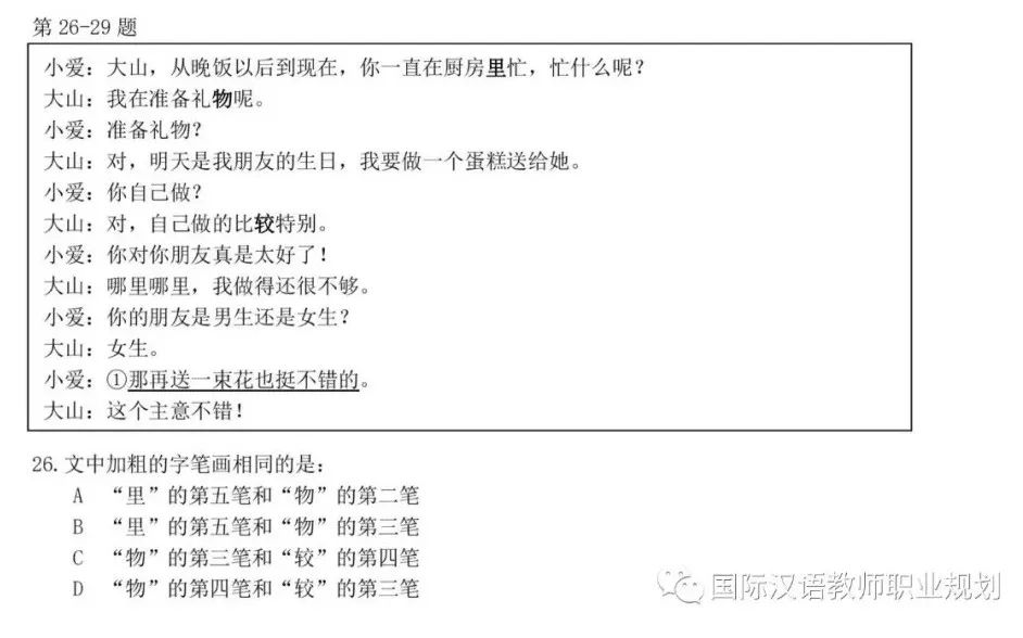 笔顺规则口诀_笔顺表26个笔顺怎么写_之的笔顺