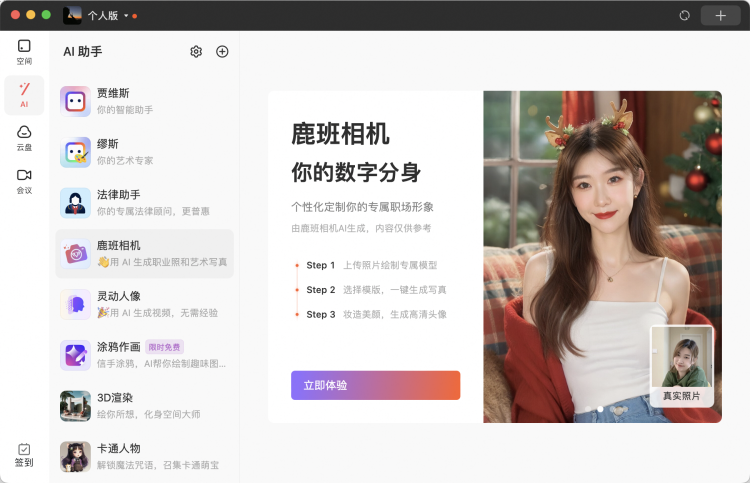 阿里云邮箱个人版_阿里云个人邮箱入口_阿里云个人邮箱app