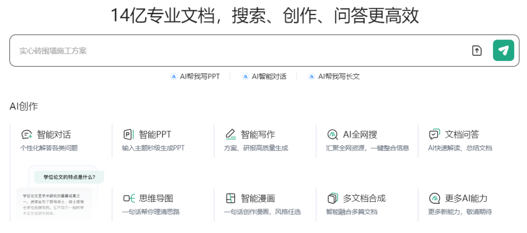 手机助手百度_百度AI助手_助手百度AI助手