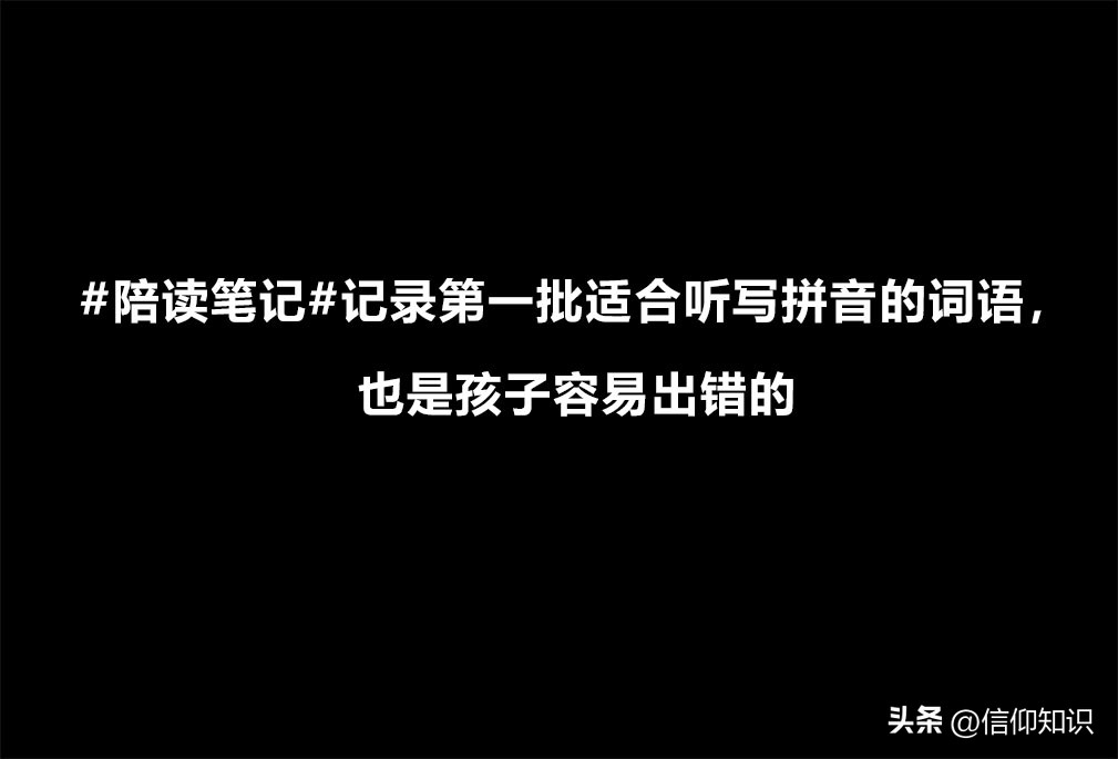 拼音使用规则_适当的拼音_拼音讲究