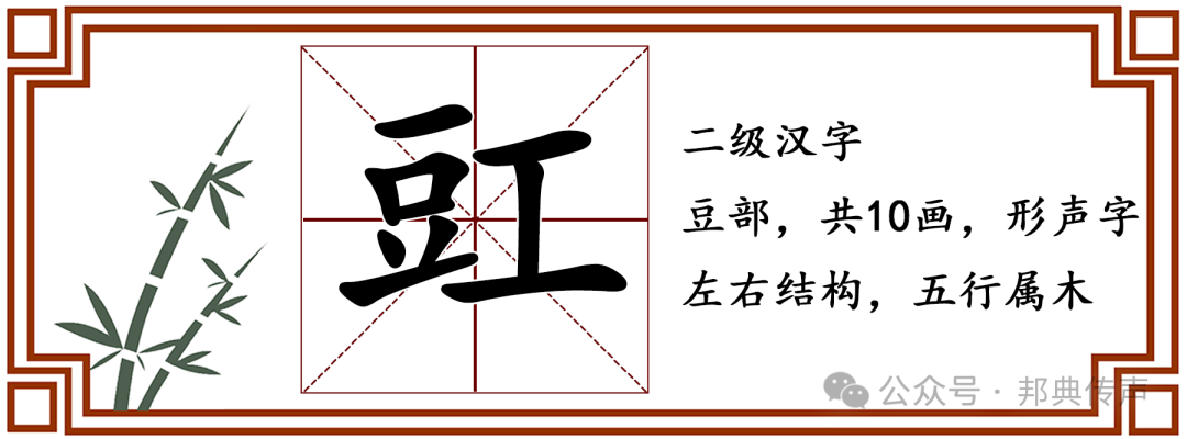 产的部首是什么部首_串的部首是什么部首_喜的部首
