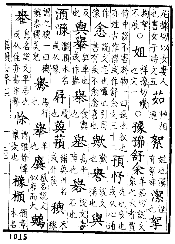 阻遏拼音_阻的拼音_阻力拼音